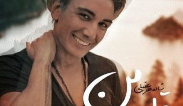 دانلود ریمیکس آهنگ شادمهر عقیلی قلب من ریمیکس آهنگ شادمهر عقیلی قلب من