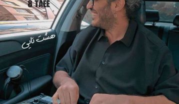 دانلود ریمیکس آهنگ علیرضا اسپید هشت تایی ریمیکس آهنگ علیرضا اسپید هشت تایی