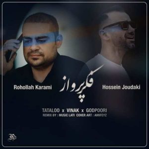 ریمیکس آهنگ فکر پرواز