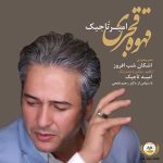 دانلود آهنگ امیر تاجیک قهوه قاجار