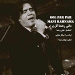 دانلود آهنگ مانی رهنما گل پر پر