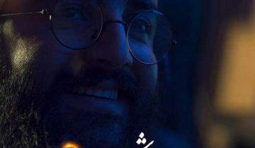 هوروش بند مثل من باش
