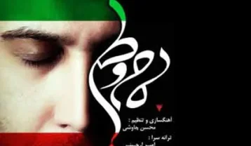 دانلود آهنگ محسن چاوشی مام وطن محسن چاوشی مام وطن