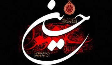 نوحه حاج فریدون بهره‌مند راه شام