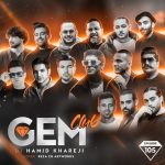 دانلود پادکست دیجی حميد خارجی جم کلاب 105