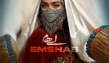 دانلود آهنگ گروه ایهام امشب گروه ایهام امشب