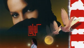 آهنگ فتانه مدلی (کولی)