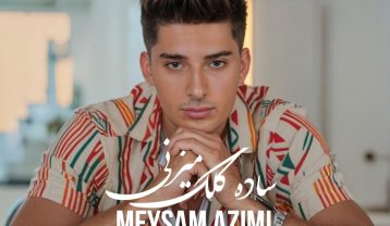 دانلود آهنگ میثم عظیمی ساده کلک میزنی میثم عظیمی ساده کلک میزنی