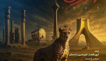 دانلود آهنگ آرون افشار ایران آرون افشار ایران