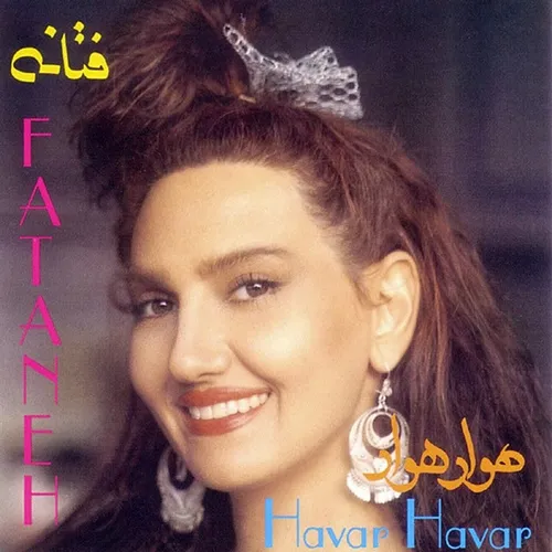 دانلود آهنگ فتانه هوار هوار 1 فتانه هوار هوار