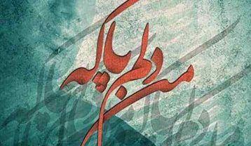 امیر تتلو دلم پاکه