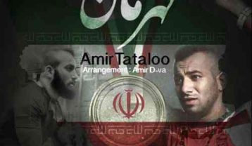 امیر تتلو قهرمان