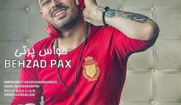 بهزاد پکس حواس پرتی
