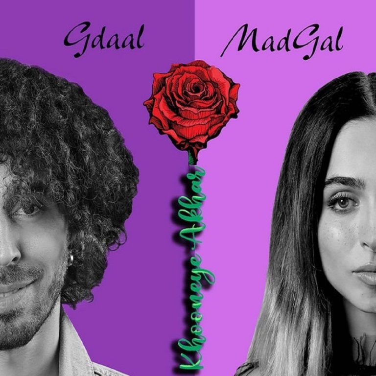 مدگل