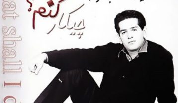 دانلود آهنگ حمید طالب زاده چیکار کنم حمید طالب زاده چیکار کنم