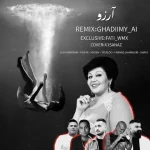 دانلود ریمیکس آهنگ آرزو