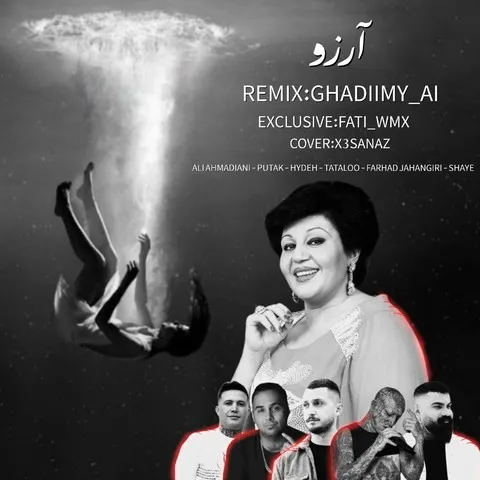دانلود ریمیکس آهنگ آرزو 1 ریمیکس آهنگ آرزو