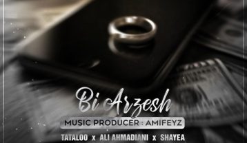 ریمیکس آهنگ بی ارزش