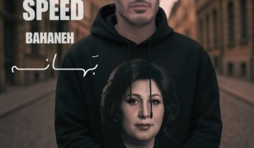 دانلود ریمیکس آهنگ علیرضا اسپید بهانه ریمیکس آهنگ علیرضا اسپید بهانه