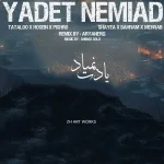 دانلود ریمیکس آهنگ یادت نمیاد