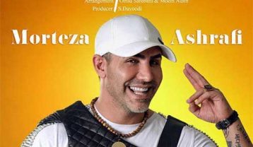 مرتضی اشرفی سلام سلام دیوونه