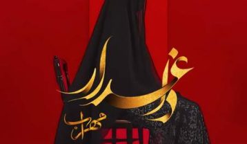 مهراب داغدار
