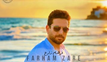 دانلود آهنگ فرهام زارع شیدای تونوم فرهام زارع شیدای تونوم