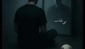 دانلود آهنگ ادوین بی نقاب ادوین بی نقاب