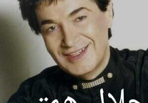 دانلود آهنگ جلال همتی گل پری جون جلال همتی گل پری جون