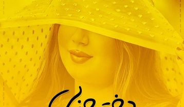 ریمیکس آهنگ دیجی علیرضا دختر جنوبی