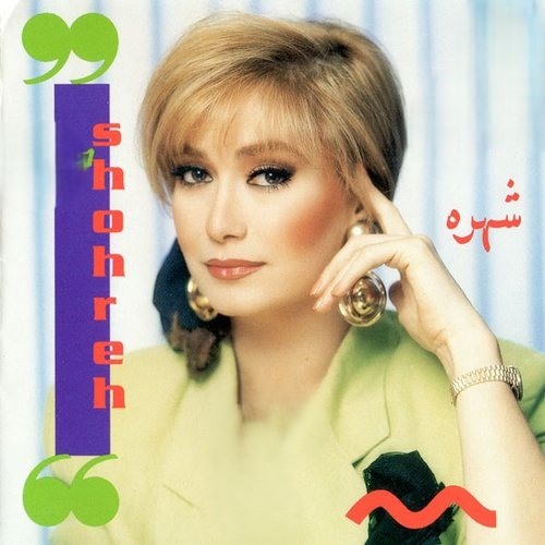 دانلود آهنگ شهره هوس 1 شهره هوس