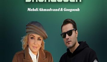 دانلود آهنگ مهدی احمدوند و گوگوش شهزاده (هوش مصنوعی) مهدی احمدوند و گوگوش شهزاده (هوش مصنوعی)