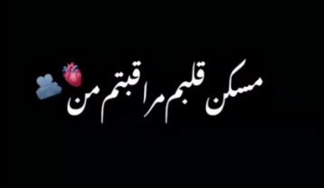 نوان و هایده مسکن قلبم مراقبتم من (هوش مصنوعی)