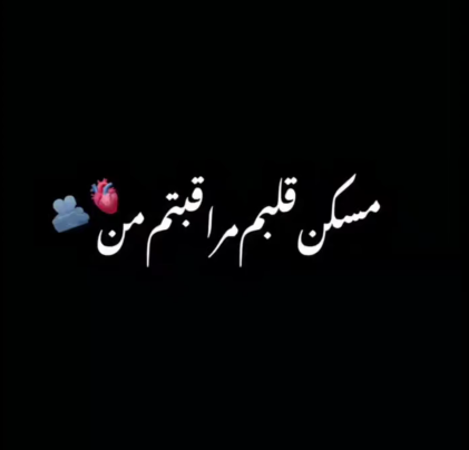 دانلود آهنگ نوان و هایده مسکن قلبم مراقبتم من (هوش مصنوعی) 1 نوان و هایده مسکن قلبم مراقبتم من (هوش مصنوعی)