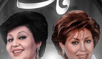 دانلود آهنگ هایده و مهستی قاف (هوش مصنوعی) هایده و مهستی قاف (هوش مصنوعی)