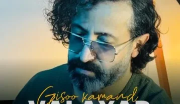 والایار گیسو کمند