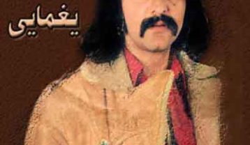 دانلود آهنگ کوروش یغمایی تولد یک صدا کوروش یغمایی تولد یک صدا