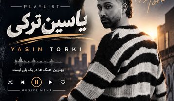 بهترین آهنگ های یاسین ترکی