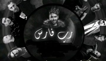 دانلود صد آهنگ برتر رپ فارسی ریمیکس صد آهنگ برتر رپ فارسی ریمیکس