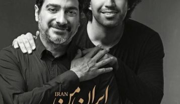همایون شجریان ایران من