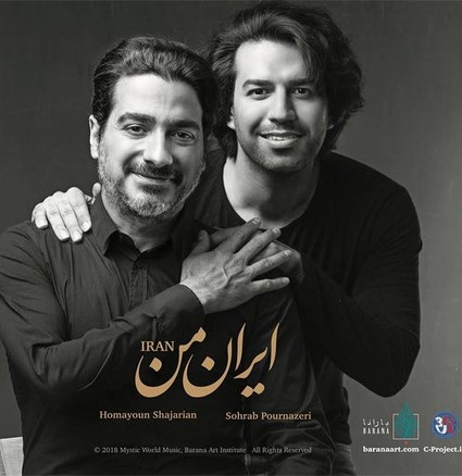دانلود آهنگ همایون شجریان ایران من 1 همایون شجریان ایران من