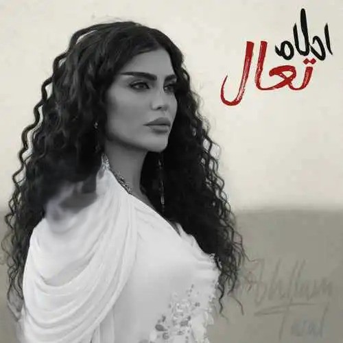 احلام
