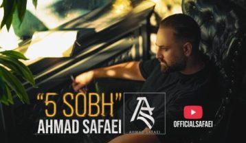 دانلود آهنگ احمد صفایی پنج صبح احمد صفایی پنج صبح