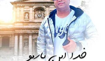 امید جهان خدایی یارمو