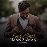 دانلود آهنگ ایمان زمان ساری گلین