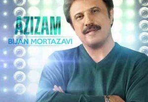 بیژن مرتضوی عزیزم