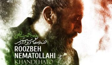 روزبه نعمت الهی خنده هاتو دوست دارم