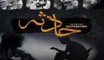 دانلود ریمیکس آهنگ حادثه ریمیکس آهنگ حادثه