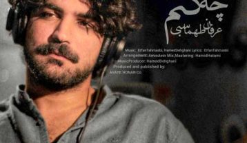 ریمیکس آهنگ عرفان طهماسبی چه کنم