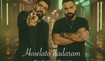 علیرضا جی جی حوصلتو ندارم